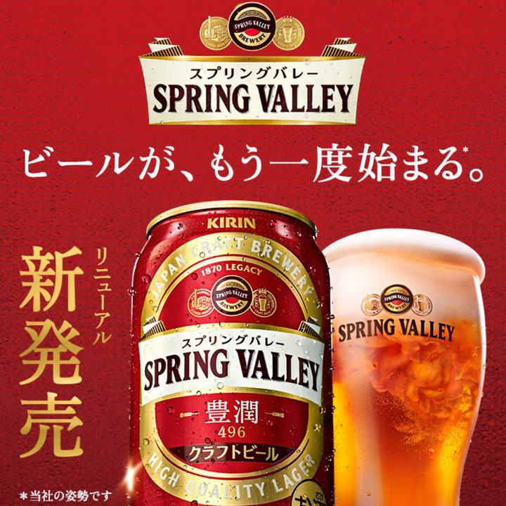 KIRIN Spring Valley 350ml