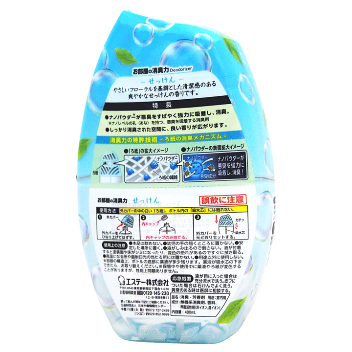 Shoshuriki Scented Room Deordorizer Soap 400ml