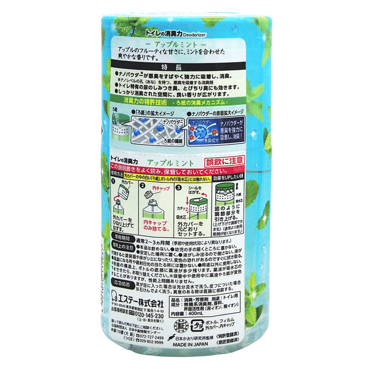 Shoshuriki Scented Bathroom Deordorizer Apple Mint 400ml