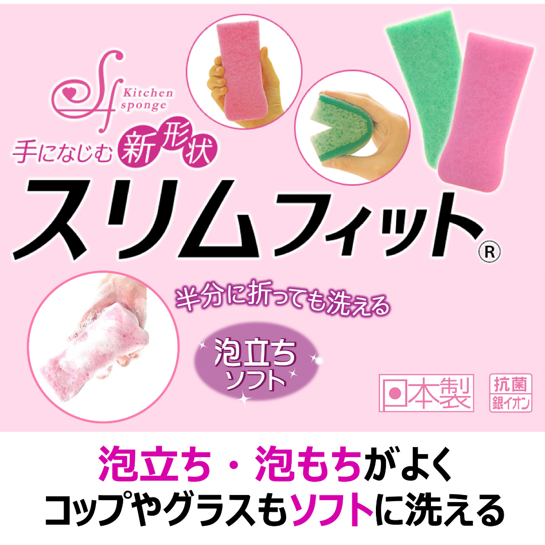 KURIPIKA Slim Fit Sponge 2pc