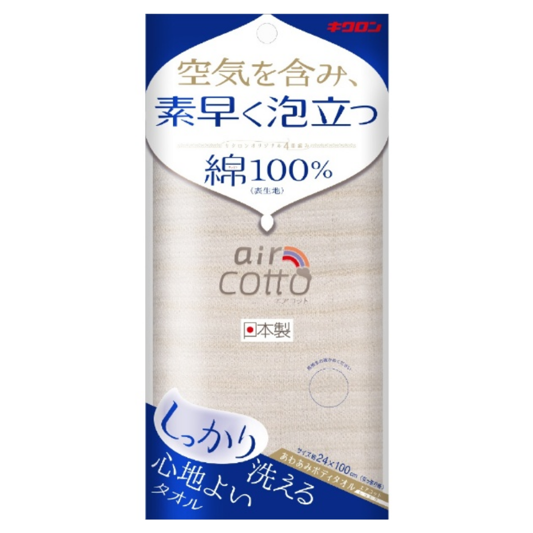 AirCOTTO Body Washing Towel Hard