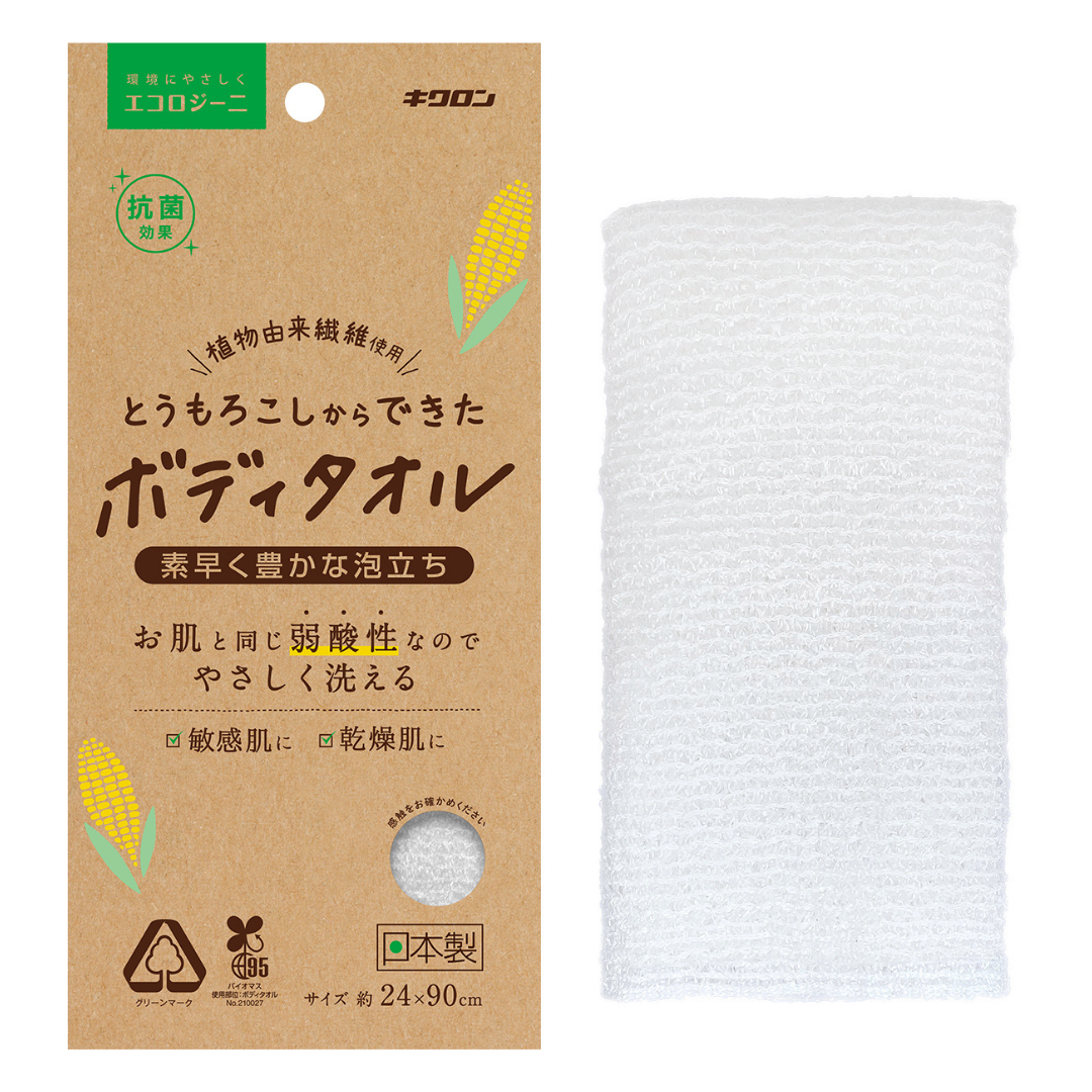 Body Washing Towel - biomass plastic derived from corn