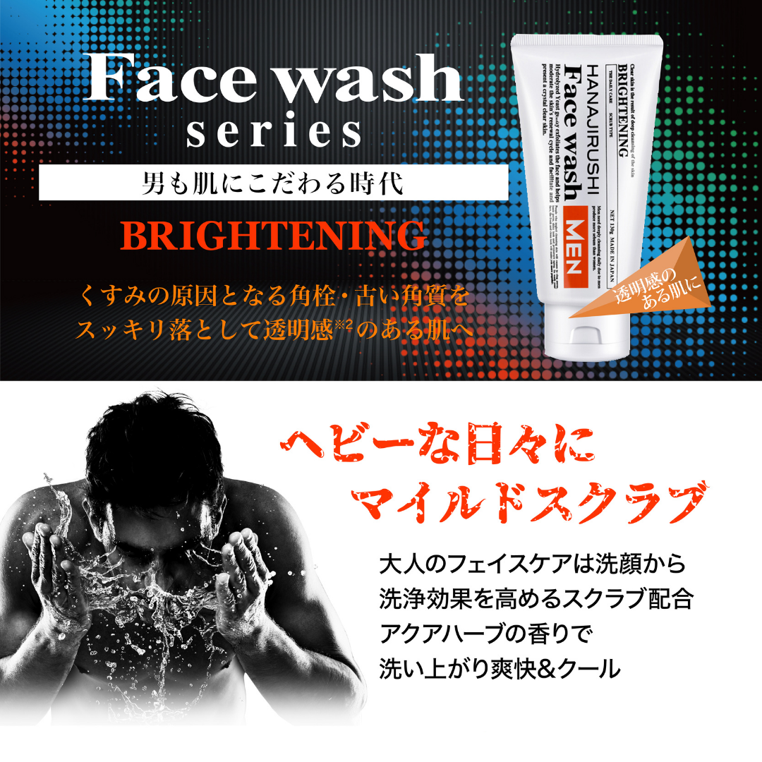 Men's Vital Brightning Face Cleansing 130g
