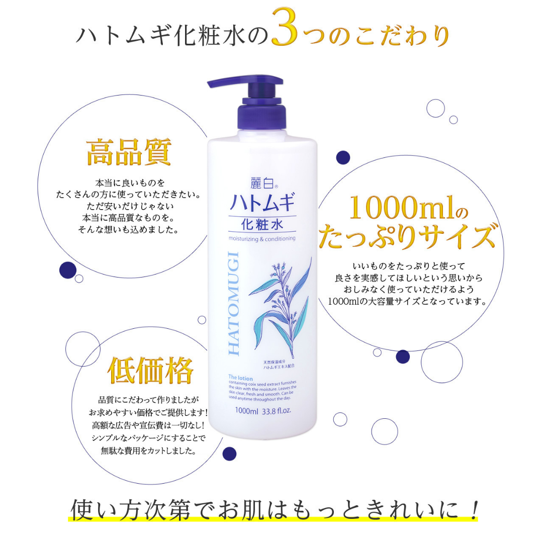 HATOMUGI Tonner Value Size 1000ml