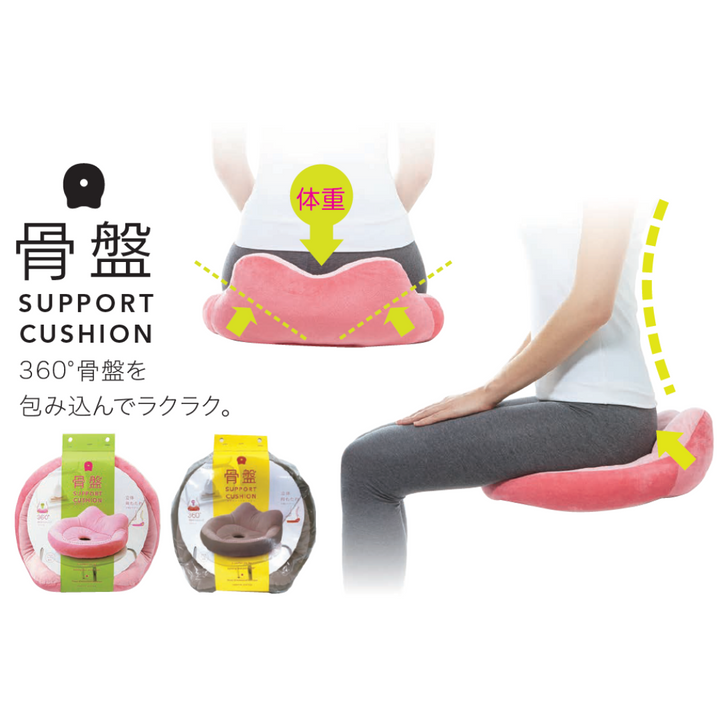 Pelvic Support Cushion Pink