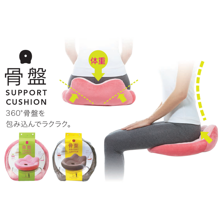 Pelvic Support Cushion Brown