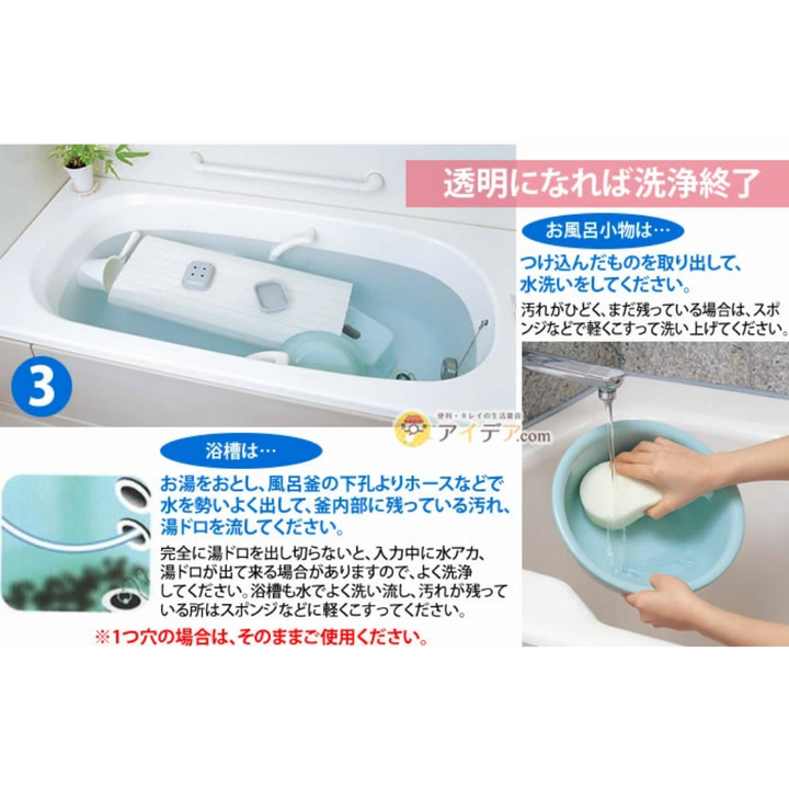 Ofuro ni Poi! Bath Tub Cleaner 200g 3pc