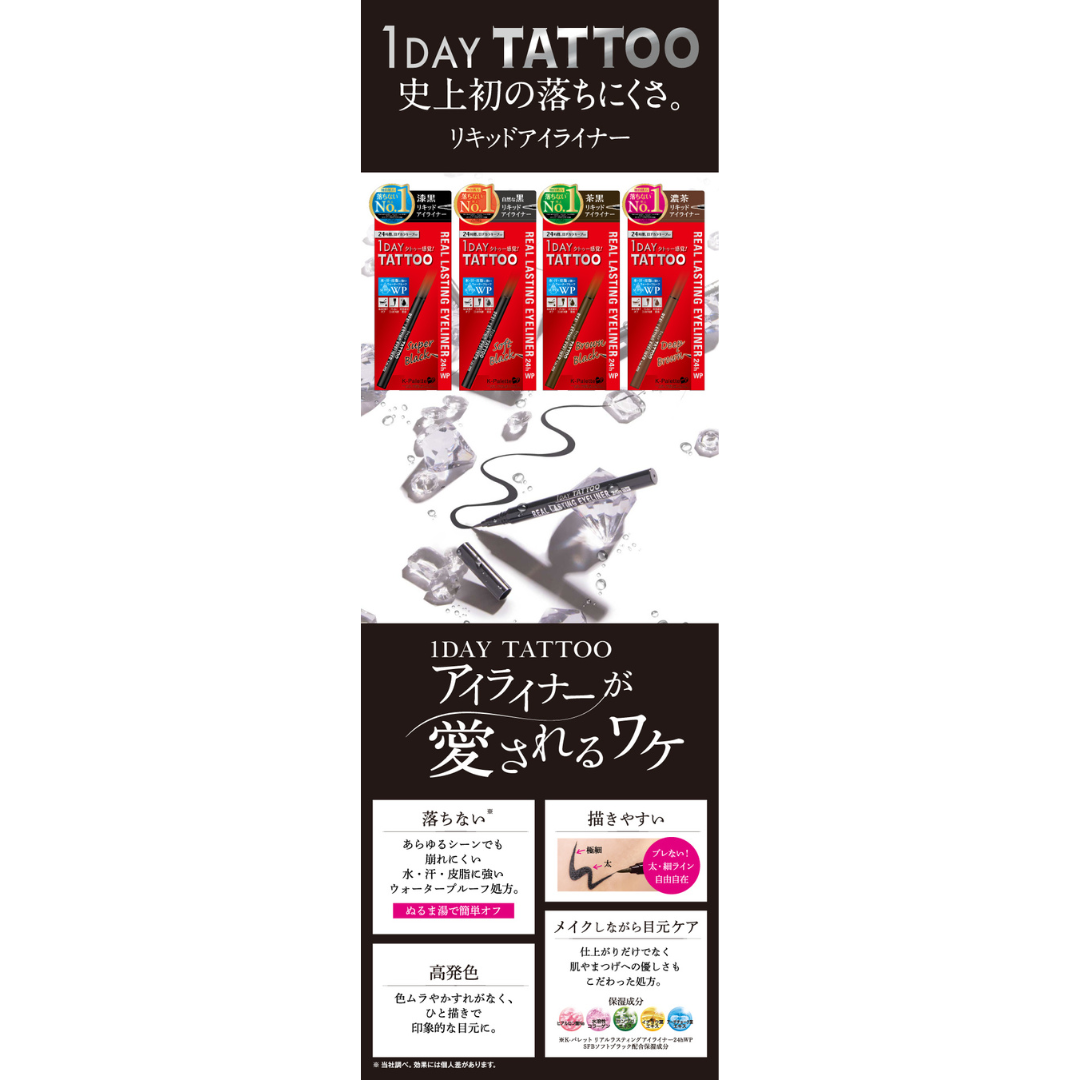 1Day Tattoo Real Lasting Eyeliner 24H Brown Black