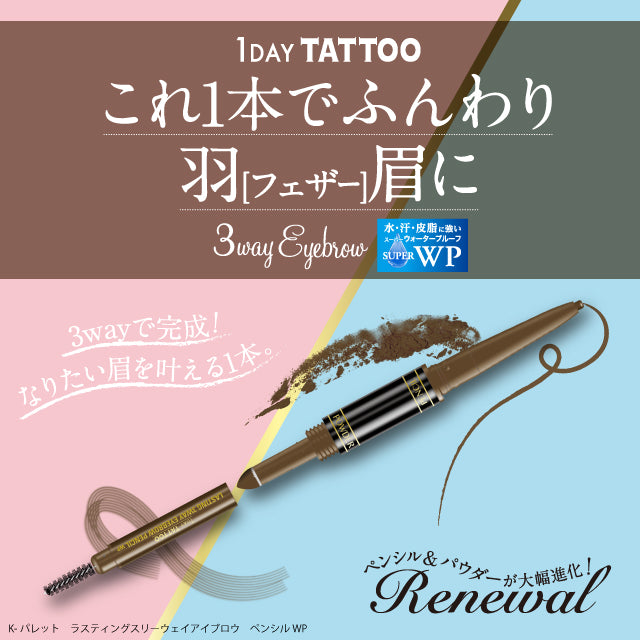 1Day Tattoo Lasting 3-Way Eyebrow Pencil WP 02 Natural Brown
