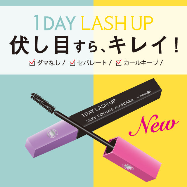 1DAY LASH UP Silky Volume Mascara 01 Black