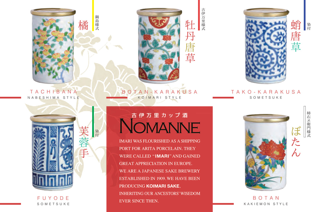 KOIMARI Nomanne Cup Sake 180ml 5pc